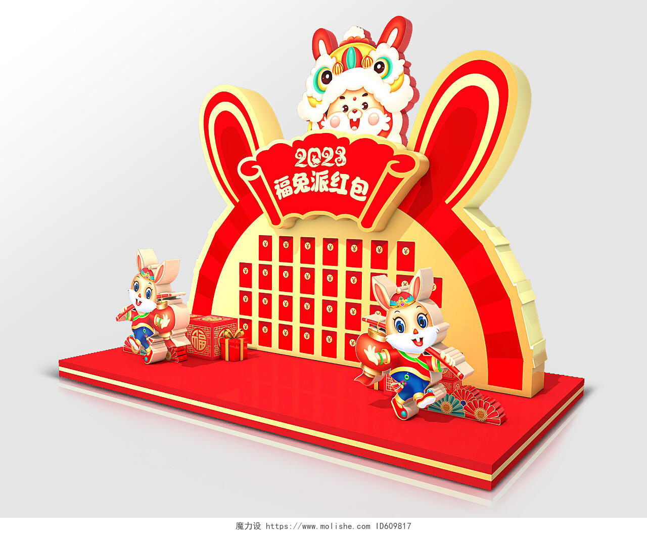 创意喜庆2023兔年新年促销立体展板商超兔年新年红包墙美陈